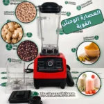 العصارة الوحش القوية